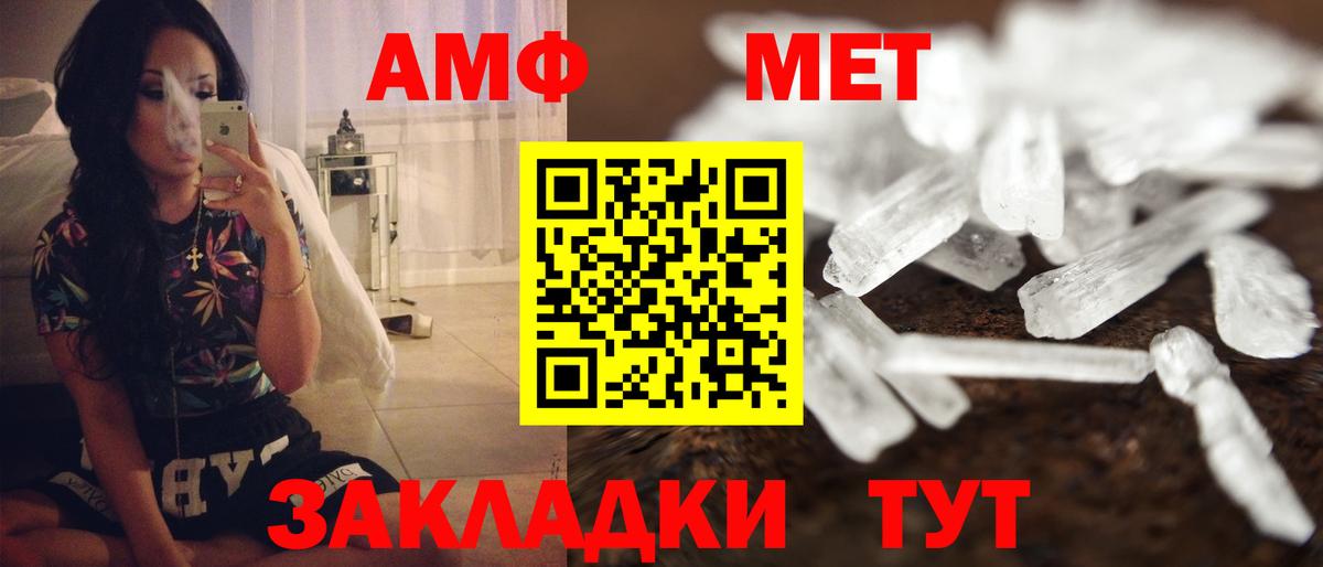 Шадринск  Амфетамин 97%  Вход с VPN 