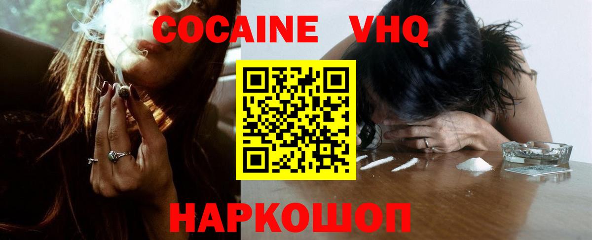 Кокаин Перу  Вход с VPN  КОКАИН Перу  Шадринск 