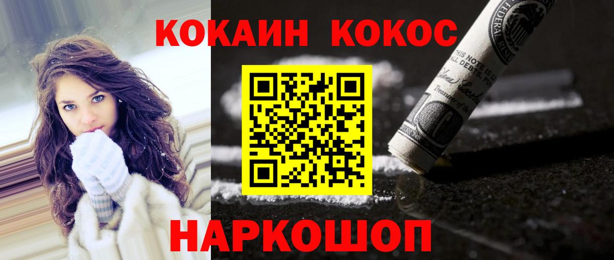 Кокаин Эквадор Шадринск