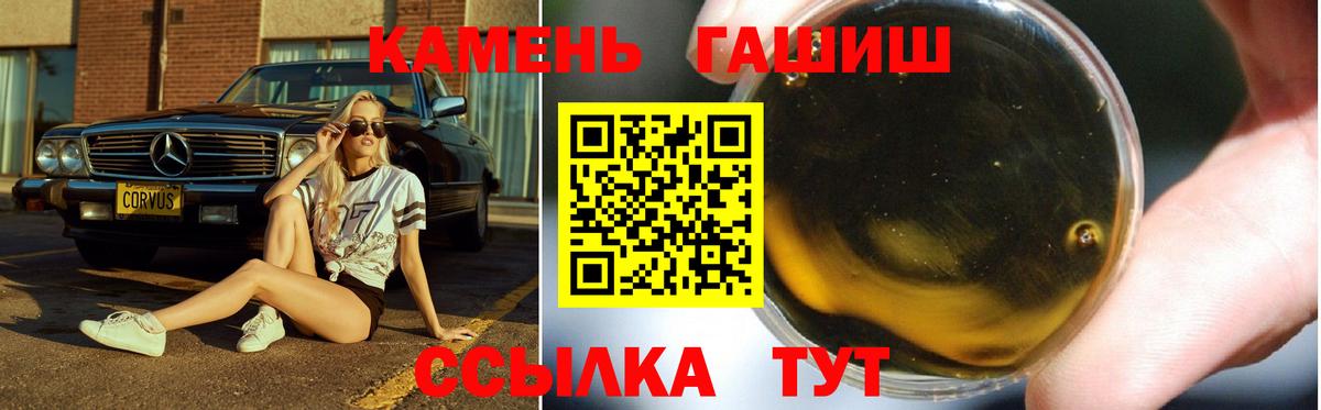 ГАШИШ хэш Шадринск
