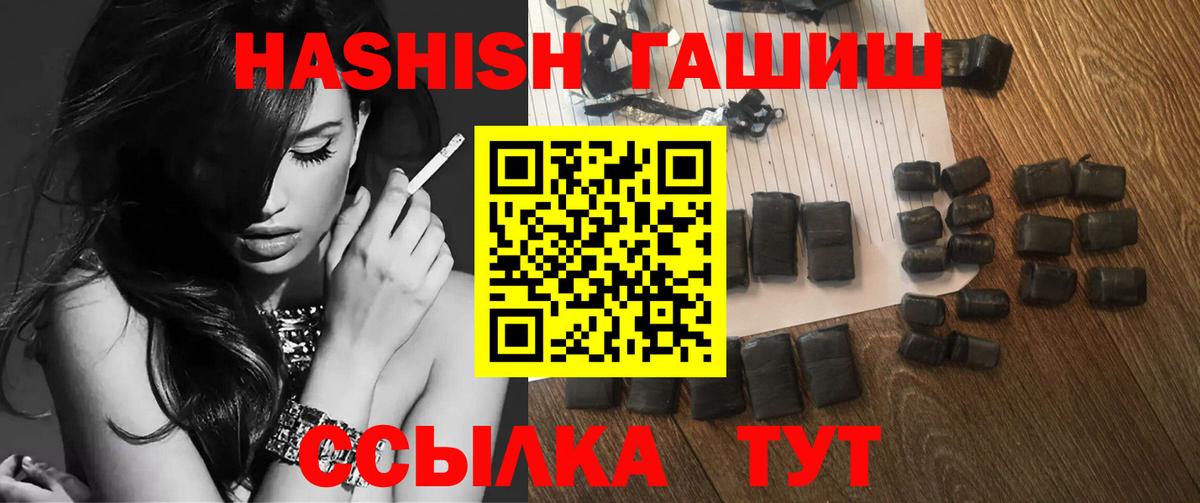 ГАШИШ ice o lator  Вход с VPN  ГАШ Изолятор  Гашиш  Шадринск 