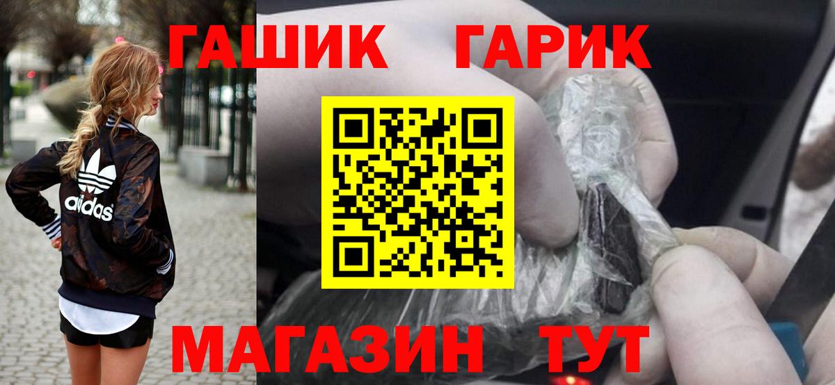 Канабис Шадринск