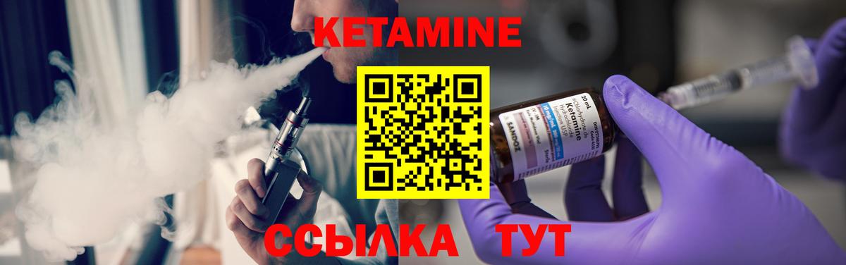 Шадринск  КЕТАМИН ketamine  Вход с VPN 