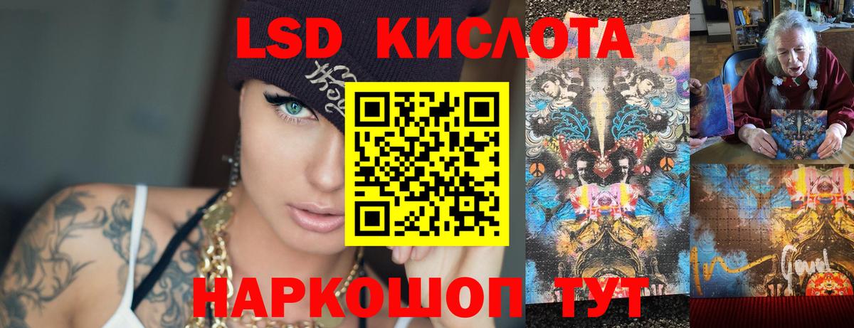 Лсд 25 экстази ecstasy Шадринск