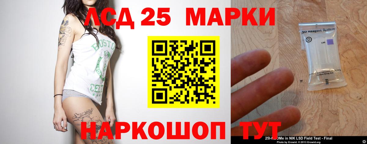 LSD-25 экстази кислота  LSD-25 экстази ecstasy  Шадринск  Вход с VPN 