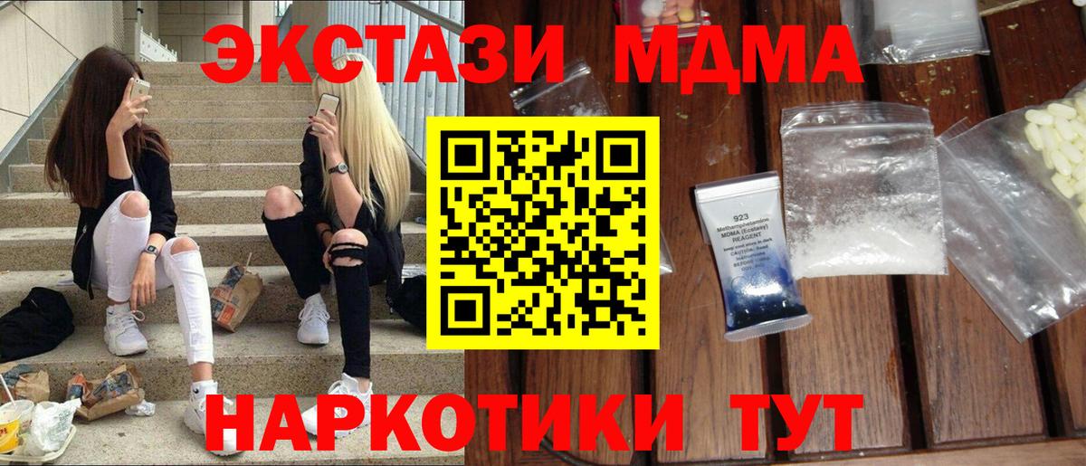 МДМА Molly  МДМА Molly  Шадринск  Вход с VPN 