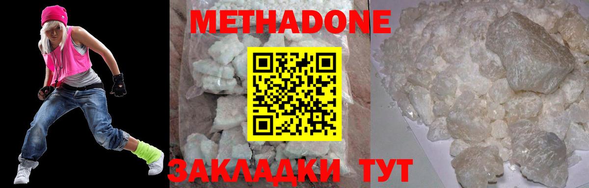 МЕТАДОН мёд Шадринск