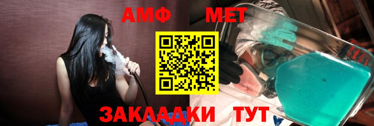 Шадринск  Метамфетамин Methamphetamine  Метамфетамин Methamphetamine  Метамфетамин  Вход с VPN 