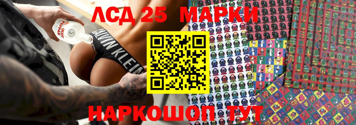 Марки 25I-NBOMe 1,8мг Шадринск