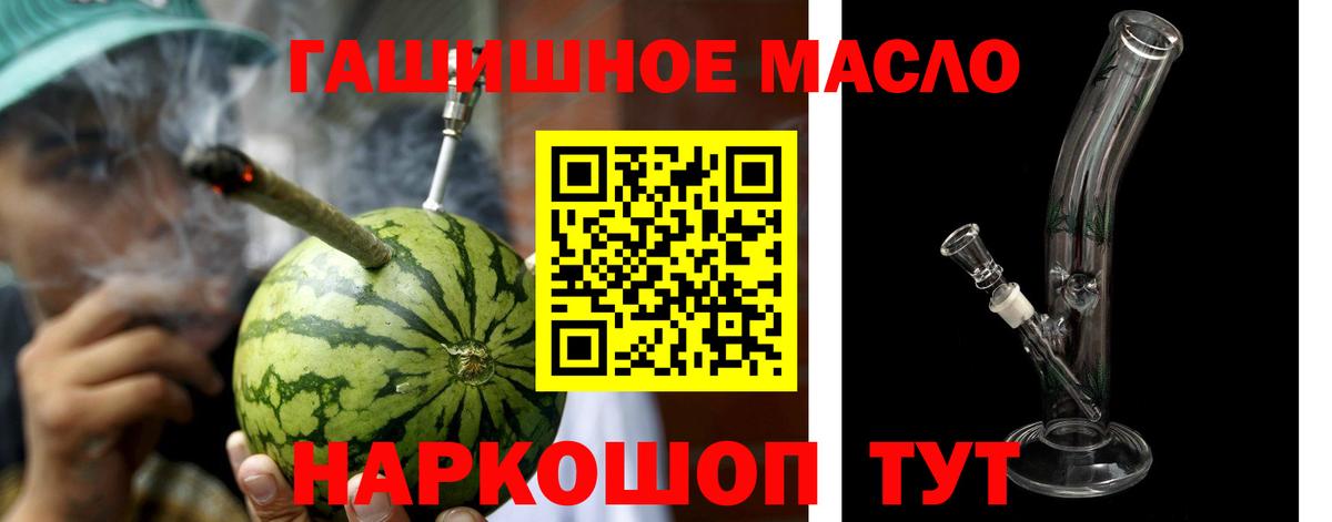 ТГК вейп  Дистиллят ТГК THC oil  Вход с VPN  Шадринск 