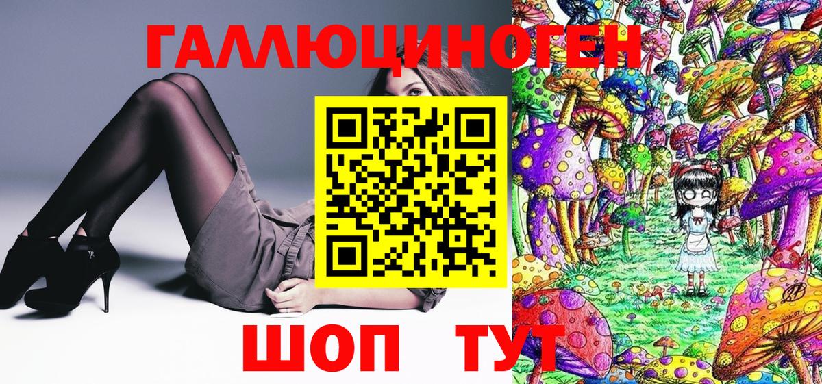 Галлюциногенные грибы MAGIC MUSHROOMS Шадринск