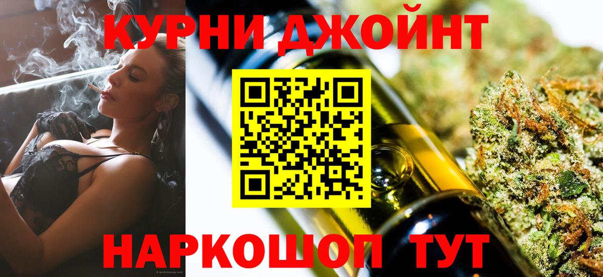 Каннабис White Widow  Вход с VPN  Шадринск  Бошки марихуана гибрид  Конопля планчик 